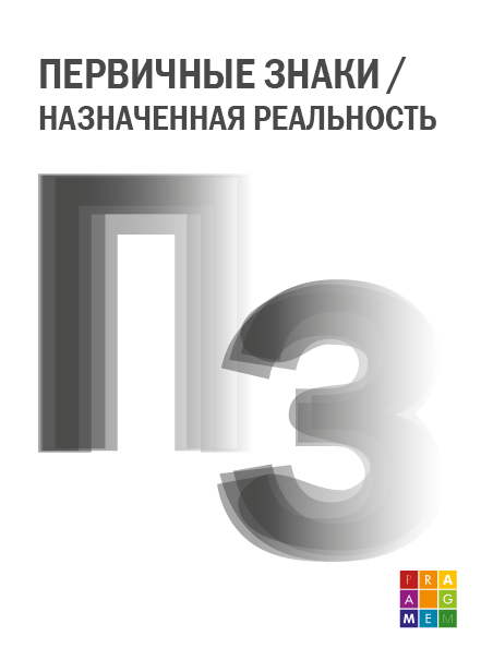 ритуалы бедствия антропологические очерки. Смотреть фото ритуалы бедствия антропологические очерки. Смотреть картинку ритуалы бедствия антропологические очерки. Картинка про ритуалы бедствия антропологические очерки. Фото ритуалы бедствия антропологические очерки